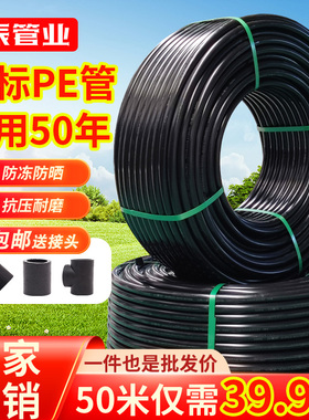 pe水管 热熔自来水管4分6分1寸32给水25黑硬N管40饮水50塑料水管