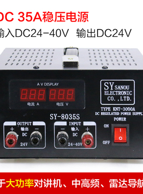 船用车载8035F直流稳压器电源器降压转换器35A24V-40V转24V