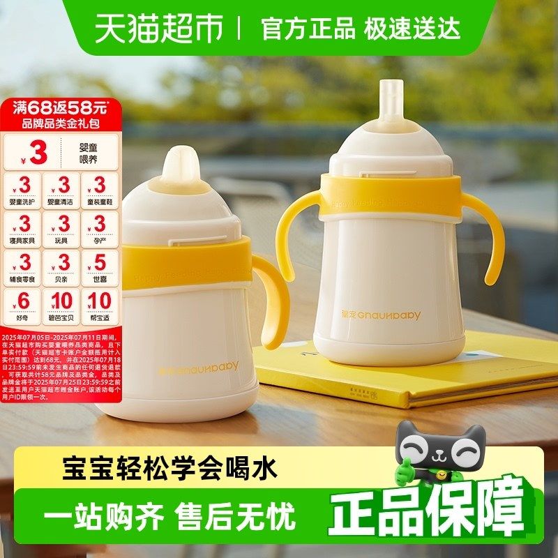 皇宠好吸保温杯婴儿宝宝水杯4个月一岁以上鸭嘴吸管学饮保温奶瓶,婴童用品,儿童水杯,淘宝优惠券,粉丝福利购,淘宝优惠卷