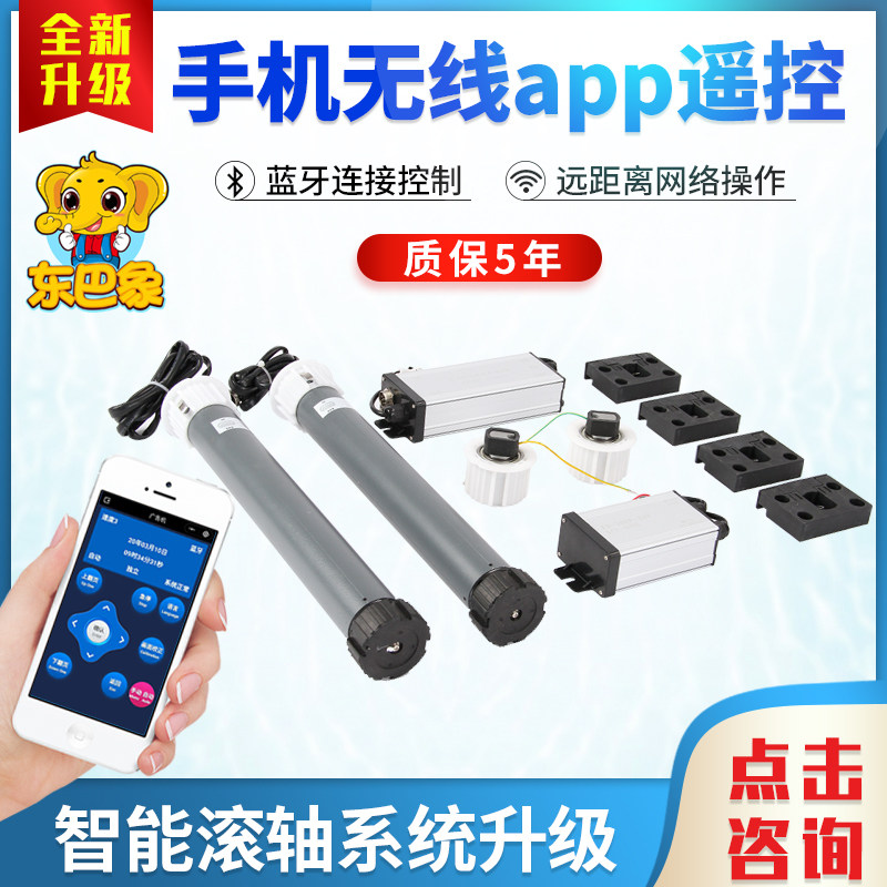 广告牌滚动灯箱系统宣传栏阅报栏公交站台配件手U机控制滚轴电机