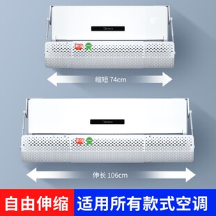 壁挂空调挡风板出风口挡板净化遮风月子婴儿防风导风分体机防直吹