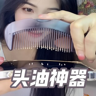 太适合我这种大油头了!去油头梳子去油去屑免洗美发梳子头发梳