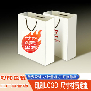手提袋定制纸袋子定做礼品袋包装企业公司手拎订制印刷LOGO