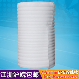 EPE珍珠棉5mm防震棉珍珠棉气泡棉防震海绵发泡膜打包棉