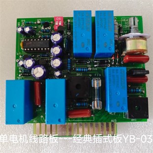 打包机线路板大全 双电机单电机半自动打包机各种线路板主板销售