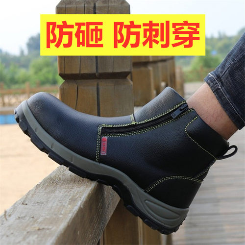 劳保鞋实心底高帮工地安全鞋带钢板钢头拉链防砸防刺穿工作防护靴