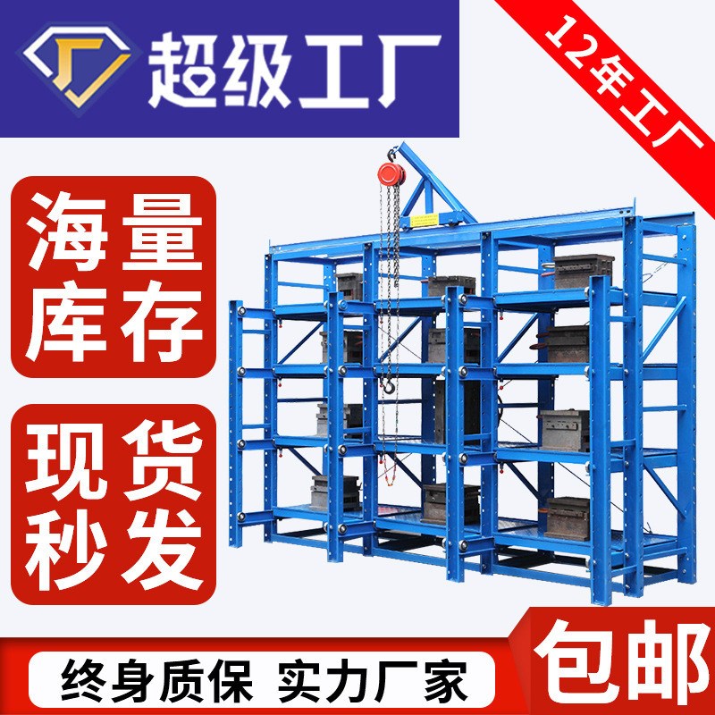 重型模具架全开半开抽屉式可调节金属货架组装式多层货架置物架子