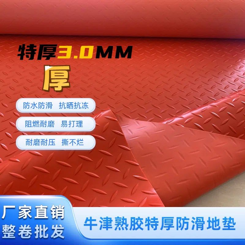 特厚牛津地垫耐磨过道地毯防水塑胶地板垫车间仓库阻燃塑料地胶垫,居家布艺,家用脚垫,淘宝优惠券,粉丝福利购,淘宝优惠卷