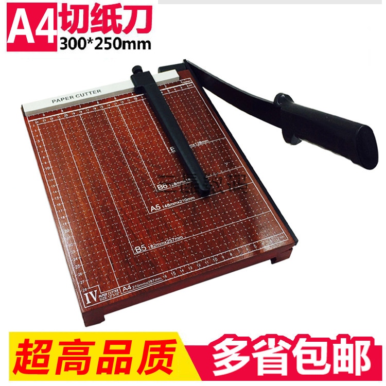 正锋A4切纸刀裁纸刀 名片相片纸办公用纸切刀钢木制锋利耐用包邮