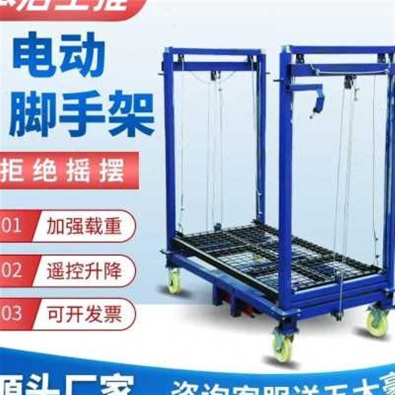 新型电动脚手架工地室内外施工装修可折叠拆卸移动平台遥控升降机,搬运/仓储/物流设备,脚手架,淘宝优惠券,粉丝福利购,淘宝优惠卷