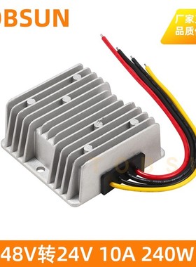 48V转24V转换器36V降24V 3A到125A大功率电源48V变24V电动车专用