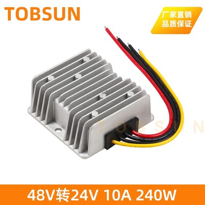 48V转24V转换器36V降24V 3A到125A大功率电源48V变24V电动车专用