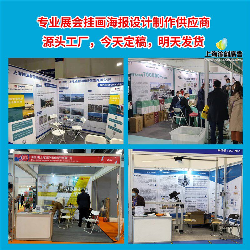 国内外标准展位宽幅卷轴展会展板背景墙布挂画海报印刷定制设计
