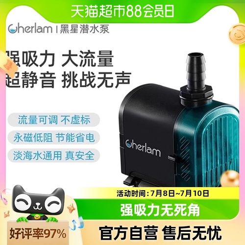 彻朗超静音水泵鱼缸潜水泵循环泵底吸泵海水缸小型家用过滤抽水泵