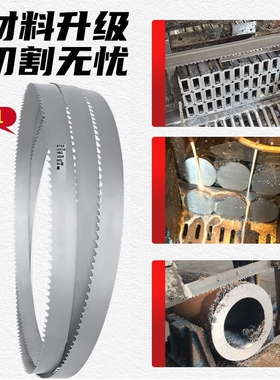 M51双金属切割不锈钢锯条4115机用高速钢L锯条模具钢具3505锯条