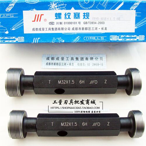 成量川牌公制螺纹塞规M24*3*2*1.5*1*0.75高精度通止规牙规量规