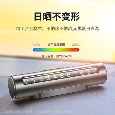 挪车电话牌高档临时停车号码牌贴车用车内车上数字车载移车牌滚动