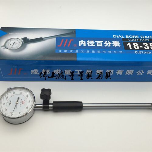 成量内径百分表50-160川牌量缸表内径量具量表10-18/18-35指示表