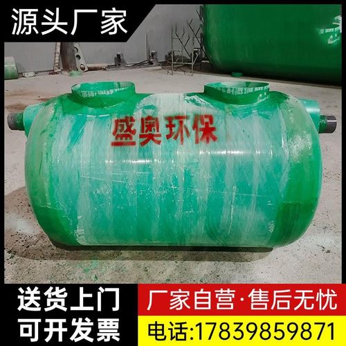 玻璃钢化粪池隔油池厂家2/6/20/50/100立方加厚地埋式成品化厂家