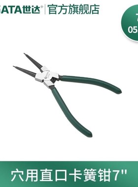 SATASATA工具卡簧钳子内卡钳外卡钳弹簧钳05541多