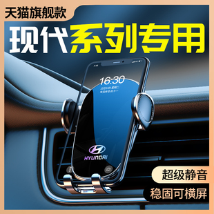现代伊兰特ix35途胜l手机车载支架专用架内饰用品配件大全库斯途