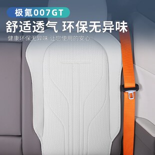 适用于极氪007GT坐垫半包座套四季通风透气座垫专用座椅皮套内饰