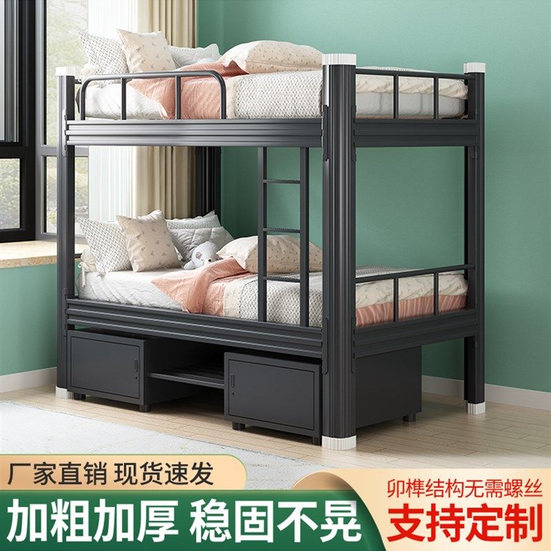 上下铺双层床宿舍加厚上下床公寓寝室高低床学生铁艺床员工铁架床,商业/办公家具,学校双层床/宿舍床,淘宝优惠券,粉丝福利购,淘宝优惠卷