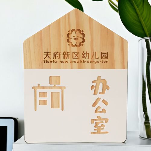 教室门牌定制幼儿园学校培训机构班级双P面侧挂原木质门牌