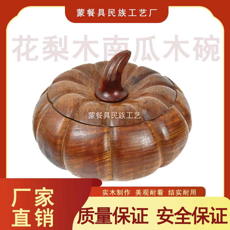 南瓜形果盒缅g甸花梨木实木果盘零食收纳盒木质工艺品木制南瓜碗