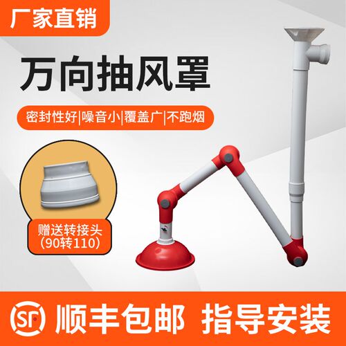 实验室万向吸风罩化验室t抽气罩PP抽风抽气吸烟排风排气罩铝集气