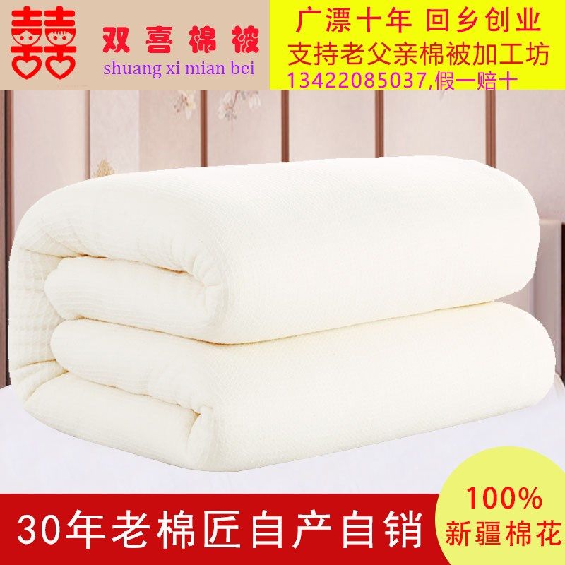 新疆长绒棉棉花被褥子单人双人学生家庭被子结婚棉被被芯保暖冬被,床上用品,棉花被,淘宝优惠券,粉丝福利购,淘宝优惠卷