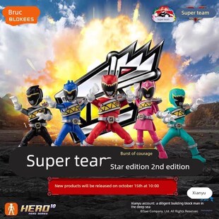 布鲁可积木人超级战队群星t版第二弹2弹强龙者战队强龙红拼装玩具