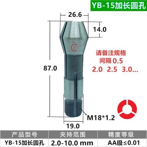加长夹头 15#自动车床尖嘴夹头桌上车床筒夹