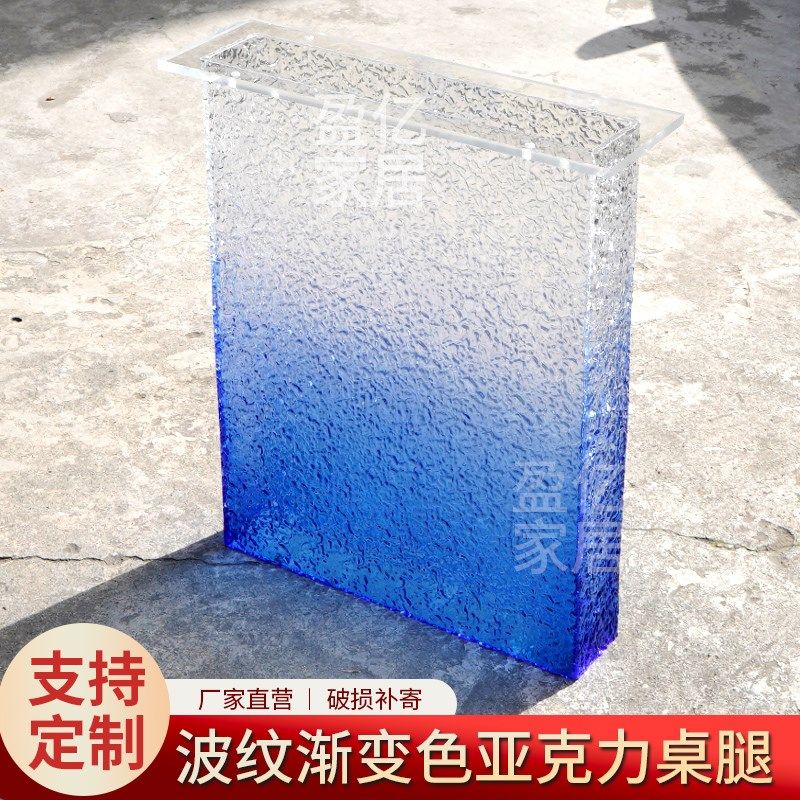 亚克力半透明染色UV渐变T形一字型茶几吧台餐桌脚支架支撑腿定制,基础建材,亚克力型材,淘宝优惠券,粉丝福利购,淘宝优惠卷