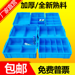 大号塑料加厚零件盒塑料盒子分格收纳五金工具螺丝物料六格十格箱