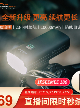 迈极炫自行车灯夜骑前灯公路车灯充电强光山地车灯骑行装备RN3000