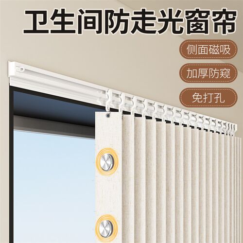 卫生间窗户专用折叠窗帘免打孔防水防G走光浴室遮光内开窗遮挡帘