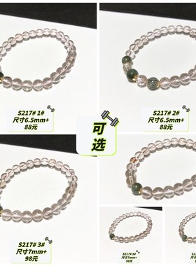 S217# 天然彩发晶手链 多款可选