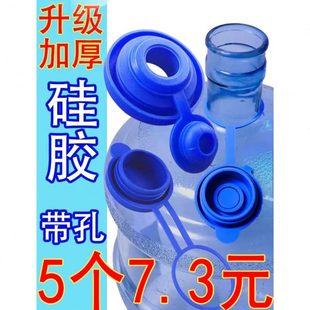 通用型飲水機 蓋塞蓋子硅膠萬能重復使用性密封純凈水桶礦泉水桶裝