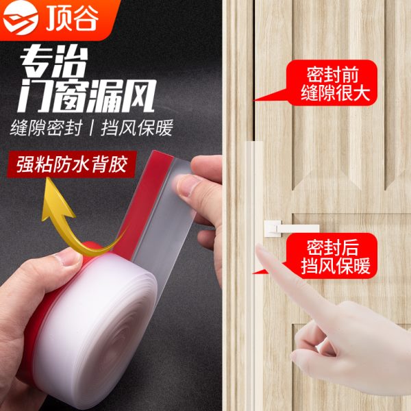 顶谷10米玻璃门缝密封条门底防风条塑钢门窗挡风铝合金窗户隔音条
