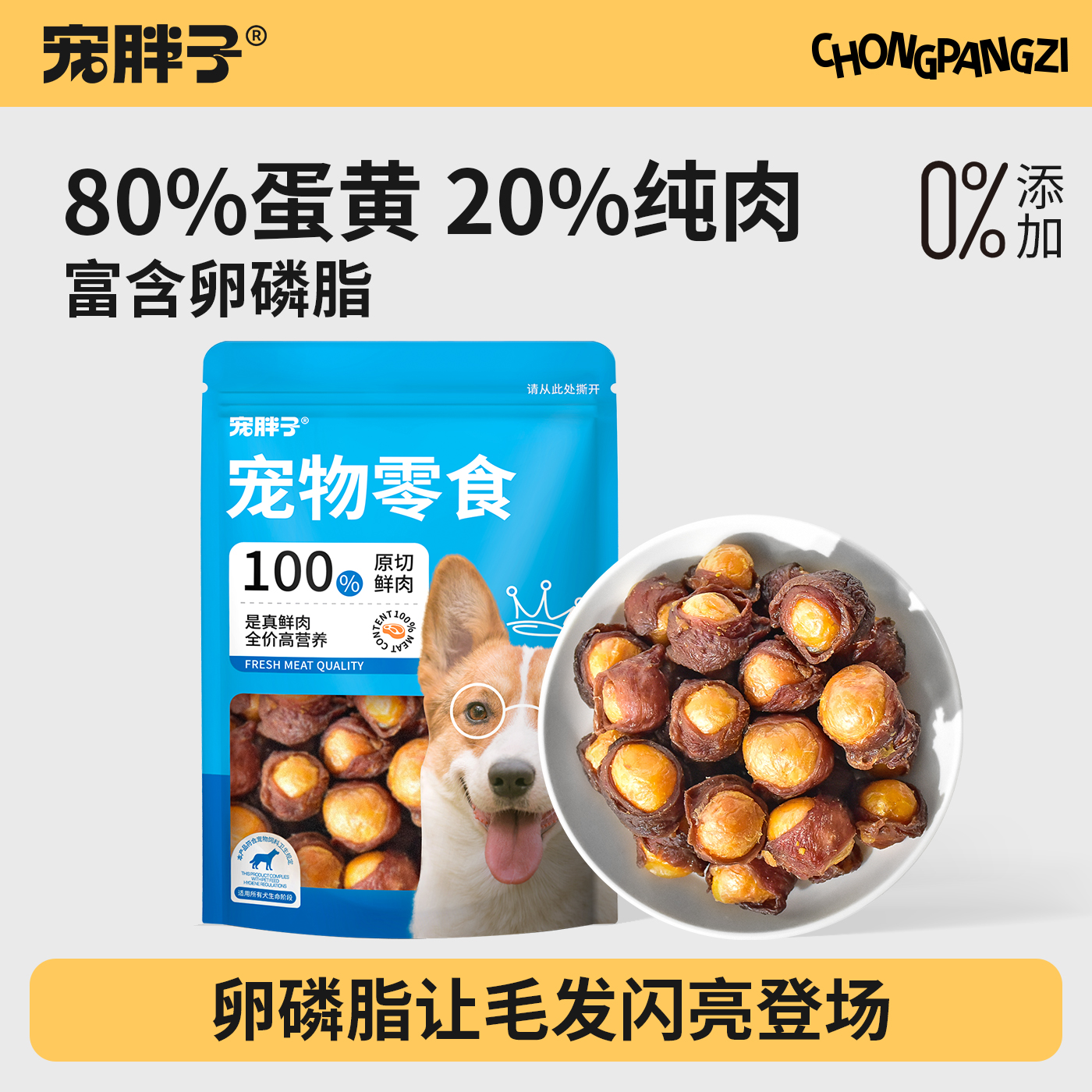 富含软磷脂，滋养毛发