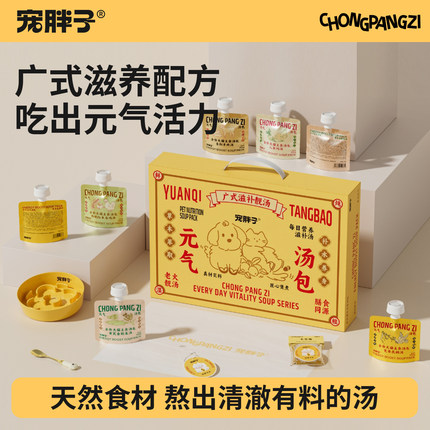 宠胖子全价主食元气汤包猫咪狗狗零食补水补充营养猫湿粮罐头拌粮