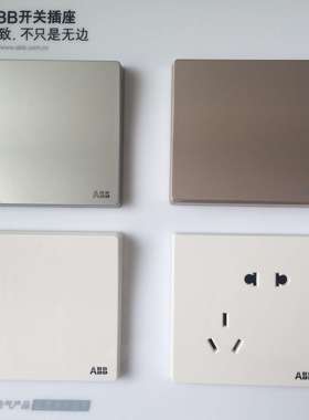 ABB轩致香槟银色 AF403-CS02；勿扰/清扫门铃开关6A