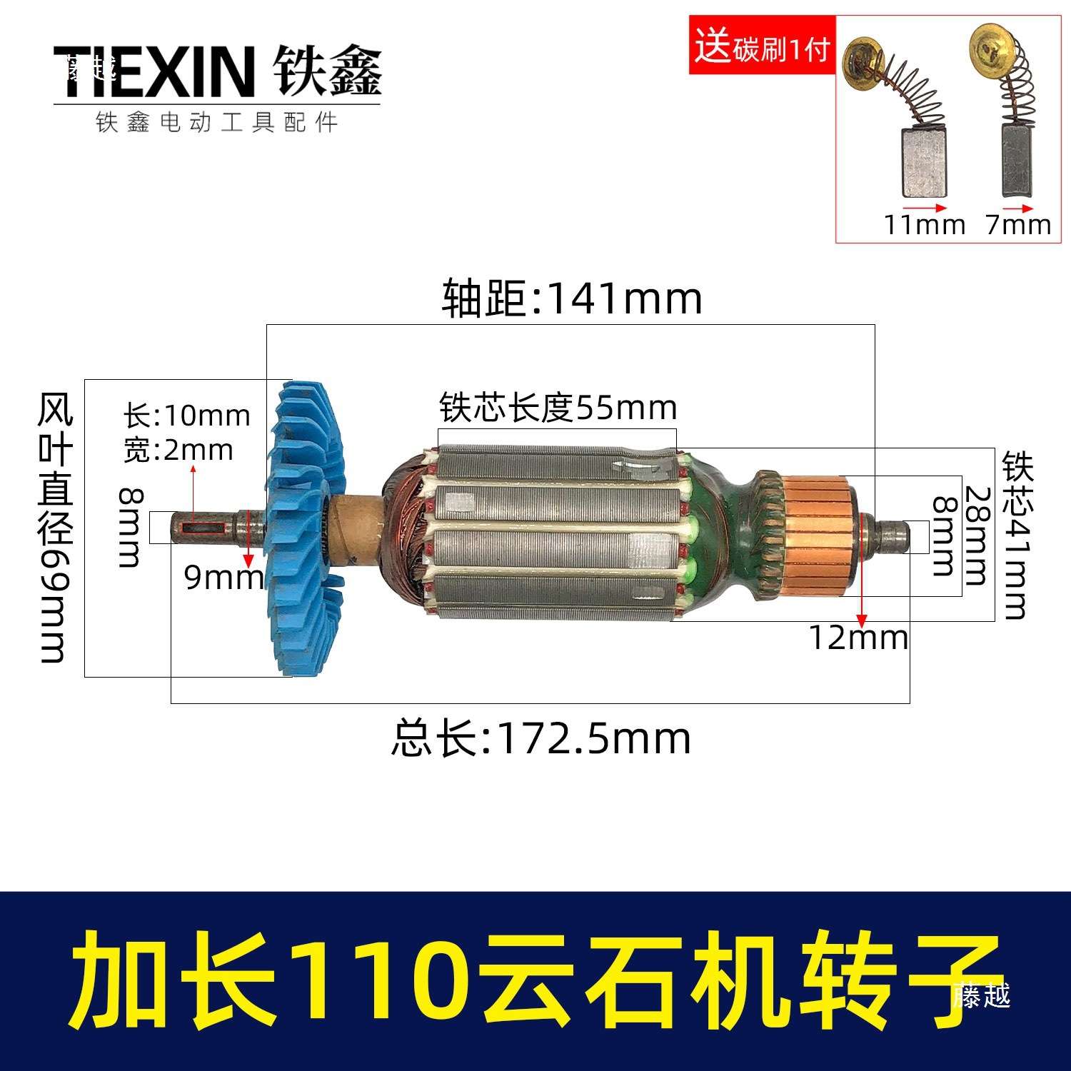 石材切割电机 110切割机4100切割机转子云石机电机转子大全垒德株