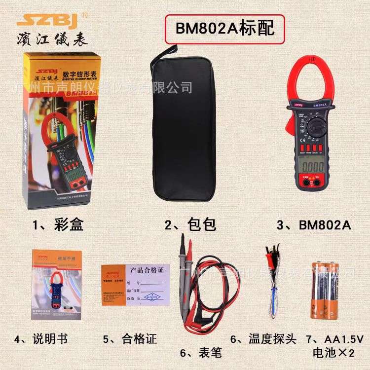 BM802A深圳滨江交流1000A数显钳形万用表浪涌测量数字电流钩表