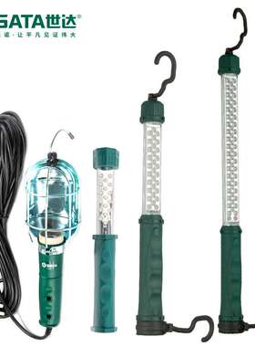 SATA世达90701A 90702A 90703A手持工作灯90715工具锂电手持LED