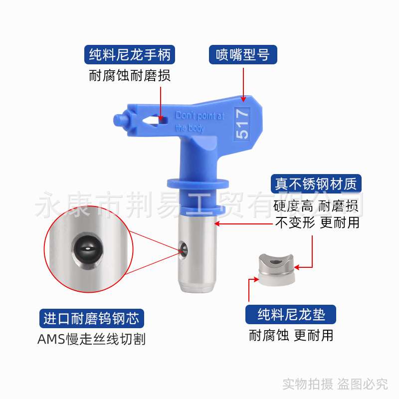 无气喷涂机喷嘴枪嘴枪头喷头鸭嘴座乳胶漆油漆高压喷漆机配件颜料
