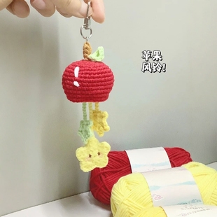 苹果星星三眼仔小幽灵铃兰花车挂件毛线钩织diy针织礼物手工编织