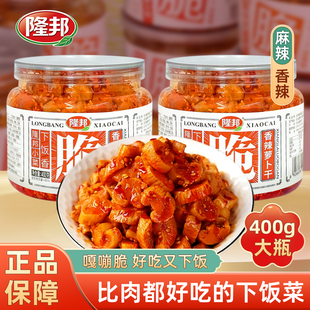 隆邦麻辣香脆萝卜干下饭菜开胃菜酱菜榨菜咸菜甜泡菜嘎嘣脆萝卜丁