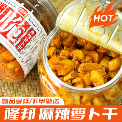 隆邦麻辣萝卜干咸菜嘎嘣脆正宗麻辣农家自晒萝卜酱菜下饭菜腌制菜